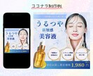 集客・売上げに貢献！バナー・WEB画像を作成します パッと目をひく！女性目線のデザインをお手伝いします イメージ3