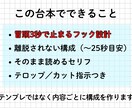 先着5名！離脱させない構成案を作ります 全ジャンル対応！視聴維持率を最大化させるプロの構成案 イメージ2