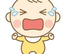 子育てってこんなに大変だったの！？をサポートします 実体験だけでなくや心配な方には医学的エビデンスも説明します！ イメージ2
