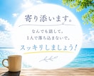 仕事や人生の悩みを50代男性が否定せずお聴きします 一人で抱え込まなくて大丈夫。あなたの話をゆっくりお聴きします イメージ1