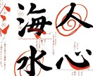 基礎から丁寧に！書道オンラインレッスンいたします 書道歴20年の師範が上達をサポート！ イメージ4