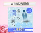 バナー、ヘッダー、WEB画像制作します 魅力的で目を引く！！女性目線のデザイン イメージ7