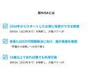 新NISA・iDeCo・企業型DCの相談に乗ります 【新規参入価格】FP事務所代表・1級FPによる中立の投資相談 イメージ7