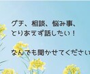 話し方は少しゆっくり目の癒し系♡がお話しします ☘️癒しのお時間☘️今日1日お疲れさま♡沢山お話し聞きます♡ イメージ2