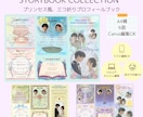 可愛いプリンセス風プロフィールブックを作れます 3つの世界観から選べる♡夢のようなプロフィールブック イメージ1