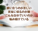 親との距離感が分からない悩みを一緒に整えます 毒親・過干渉・罪悪感・自己否定に苦しんできた方へ イメージ2