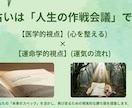 感謝★5！2ヶ月伴走で行動が変わる処方箋を作ります 【限定３枠】実生活が変化したと大好評の濃縮カルテ！ イメージ3