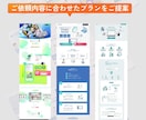 個人事業/高品質・低価格のHP制作します 限定価格！シングルページで初期費用を抑えて事業をスタート イメージ3