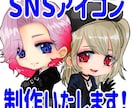 SNSで使える可愛いアイコン描きます あなただけのオリジナルキャラをアイコンにしてみませんか？！ イメージ1