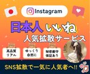 Instagram日本人いいね増やします ⭐️高品質⭐️ほぼ減少なし⭐️分散可能○⭐️ イメージ1