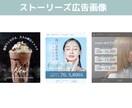 Instagram投稿用/広告画像を制作します お客様の要望にしっかり応えるため修正無制限でお作り致します！ イメージ3