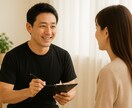 セラピストのロープレ練習付き合います セラピスト経験を活かしてフィードバックします! イメージ1