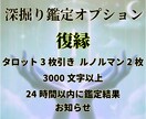 復縁成功へ❣️未来と行動のヒント❣️を鑑定します ❣️タロット鑑定・1000文字・24時間以内にお届け❣️ イメージ3
