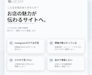 小さなお店のWordPressサイト制作します 雰囲気・導線・更新しやすさを整えたホームページを制作します イメージ2