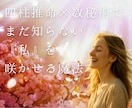 四柱推命×数秘術で読み解く『私』を見つけます 一生使える！『私の取扱い説明書』 イメージ2