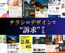 チラシデザイン・フライヤー・パンフ制作します 安く！サクッと！だけど本格的に制作したい方向け！ イメージ1