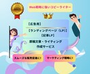 広告用LPの原稿文章・セールスコピーを制作します Web戦略に強いLPライティング、原稿文、コピーライティング イメージ1