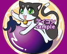 SNSアイコン制作します あなたのSNSを彩るかわいいアイコンを制作しませんか？ イメージ1