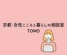 継続相談の方はこちらから承ります 2回目以降の方はこちらからご連絡くださいね イメージ1