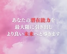 人生を好転させる霊視占いで心が喜ぶ生き方ができます 悩みから解放され、心からの想いに沿った自分軸の人生を創造する イメージ7