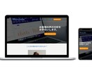 低価格で集客のできるお洒落なホームページ制作します 知識がなくてもOK！ライティングのお手伝いもします！ イメージ6