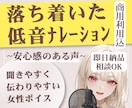 落ち着いた低音女性の知的なナレーションお届けします 簡易ノイズカット込＊聞き取りやすいナチュラルボイス イメージ1