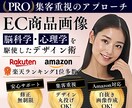 売上UPに直結！集客重視のEC商品画像を作成します Amazon・楽天など対応｜枚数・構成など柔軟に対応します イメージ1