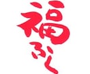 四季みくじであなたの運勢をお届けします ♡恋愛♡仕事♡金運♡人間関係♡知りたい運勢1つ鑑定 イメージ3