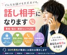 些細なこと言いにくいこと僕が聞きます 誰かに話したい、ここだから話せる イメージ1