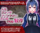 IRIAM・TRPG◆人外・ゴシック立ち絵描きます ファンタジーにピッタリ！ハッキリ塗りで動画・配信に最適！ イメージ1