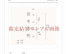 初回500円｜姓名判断であなたの本質を視ます 視えたまま届ける、丁寧な姓名判断 イメージ2