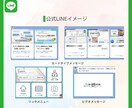 公式LINE構築｜集客導線を整えます あいさつ文やリッチメニューも丁寧に対応 イメージ3
