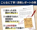 まずはお試し1局。実践将棋棋譜を添削します 大局観と勝負感を育む！AI評価値ではない実践的な指導。 イメージ2