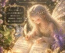 あの人の気持ちと未来を読み解き最善の一手を導きます もう迷わなくていい。恋の流れと答えを、具体的に。 イメージ7