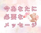 今必要なメッセージをお届けします 心を込めてワンオラクルをワンコインで✩.*˚ イメージ1