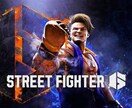 スト6での上達方法をお教えします 最高MR1900が貴方のスト6をアドバイスします イメージ1