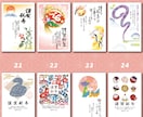 印刷納品◎年賀状を作成します 2025年年賀状/豊富なデザインからお選びください イメージ4
