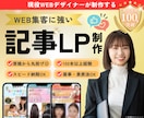 CV直結！D2C特化型「記事LP」制作します 【丸投げOK】WEB特化のWebデザイナーが記事LP制作！ イメージ1