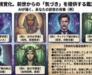 前世を視覚化！辛口鑑定で現状をデバックします 癒やし不要の現実派鑑定。前世のビジュアルイメージ画像付き イメージ2