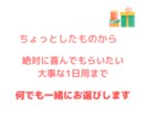 絶対喜ばれる！！プレゼント選びの達人がご提案します 大切な恋人、友達、家族の大切な日に…とっておきを♡ イメージ3