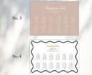 選べる納品形式◎シーティングチャート作成します 6種類から選べるセミオーダー席次表！ イメージ6