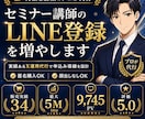 実績あり✨セミナー講師向けのX運用代行します LINE登録数UP✨プロにおまかせください！ イメージ1