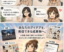 AIコンテンツ制作システムを設計・構築します 画像・動画・漫画・SNS発信をつなぎ、継続できる制作環境へ イメージ4
