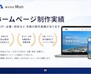 実績100件以上の法人が3万円でHPを制作します 官公庁・大手企業・中小企業・店舗など幅広い制作実績があります イメージ2
