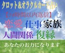 あなたの悩み占います タロット、オラクルカードを使って占います イメージ1