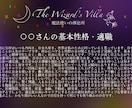 自己理解を深める西洋占星術やっています 自分の宿命を知って、生きやすい人生を選択しませんか？ イメージ1