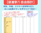 スマホかざすだけ!で自社専用QRコード管理します 備品もマニュアルも一元管理!項目もスマホ表示も自由自在です イメージ2