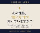 四柱推命であなたの手札と使い方をお伝えします 当てて終わりにしない鑑定、今日からの一手までわかります。 イメージ1