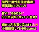 関西弁の男性配信者向けシチュボ 台本を書きます 関西弁にこだわる！生粋の大阪人の書く関西弁台本！ イメージ1