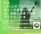 集客の悩みを解決✨LINE公式アカウント構築します 丸投げでOK★使いかたや運営方法も丁寧に教えます！ イメージ4